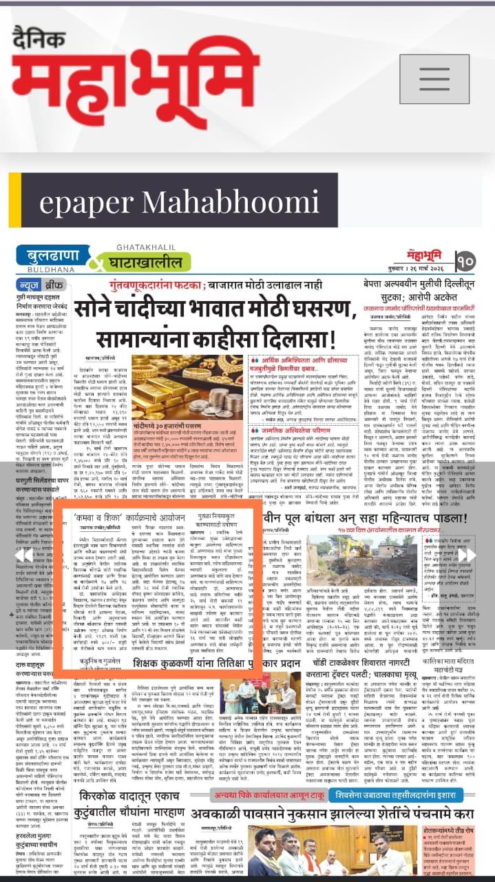 Mahabhoomi — Kamva va Shika Programme